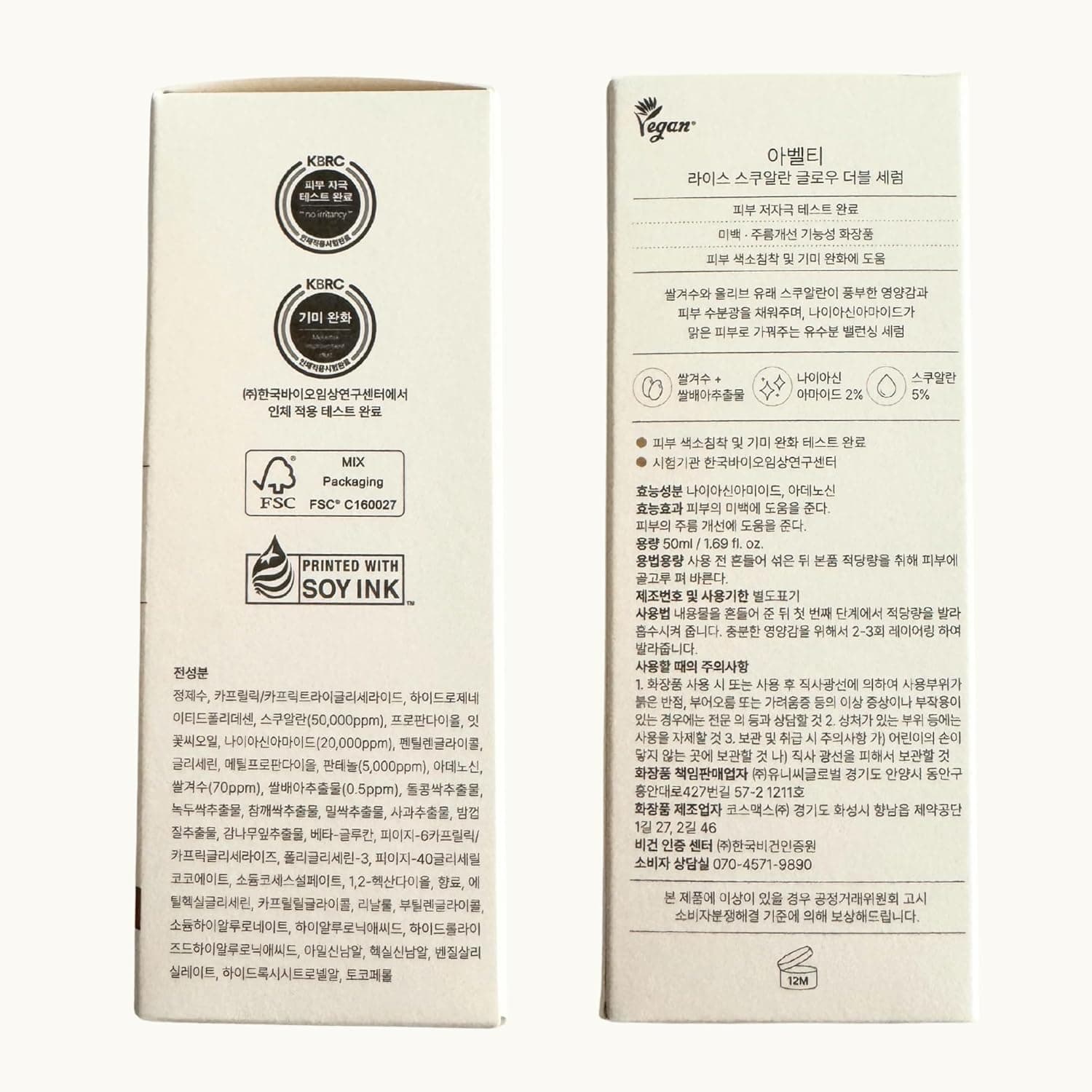 Rice Squalane Glow Double Serum 7